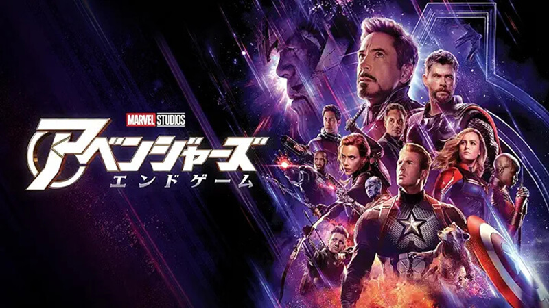 【MCU映画】アベンジャーズ/エンドゲームのあらすじ・キャスト・ネタバレ・感想・評価・レビューなどを徹底解説